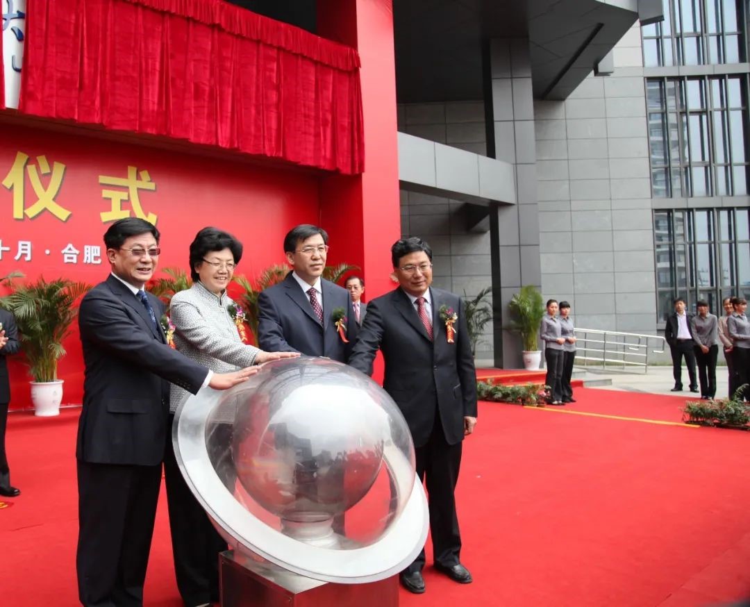 2012年10月24日，中国科学技术大先进技术研究院揭牌仪式.jpg