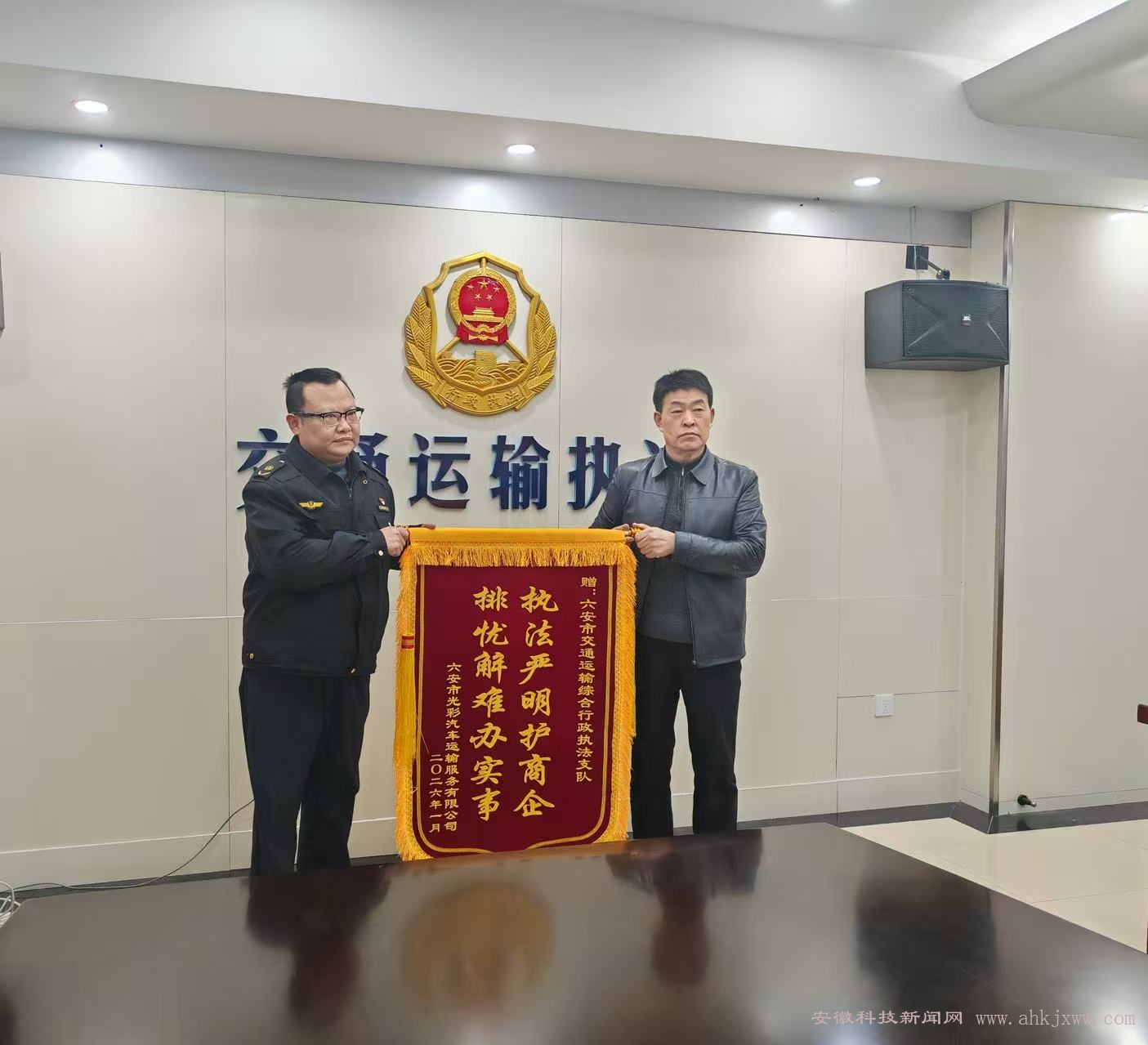 锦旗致谢显担当六安交通执法纾困暖企心_民生_皖科瞭望_安徽科技新闻网