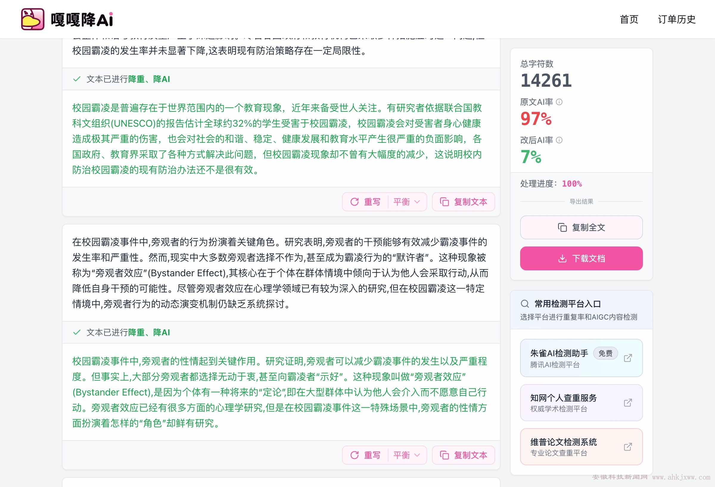 文章配图