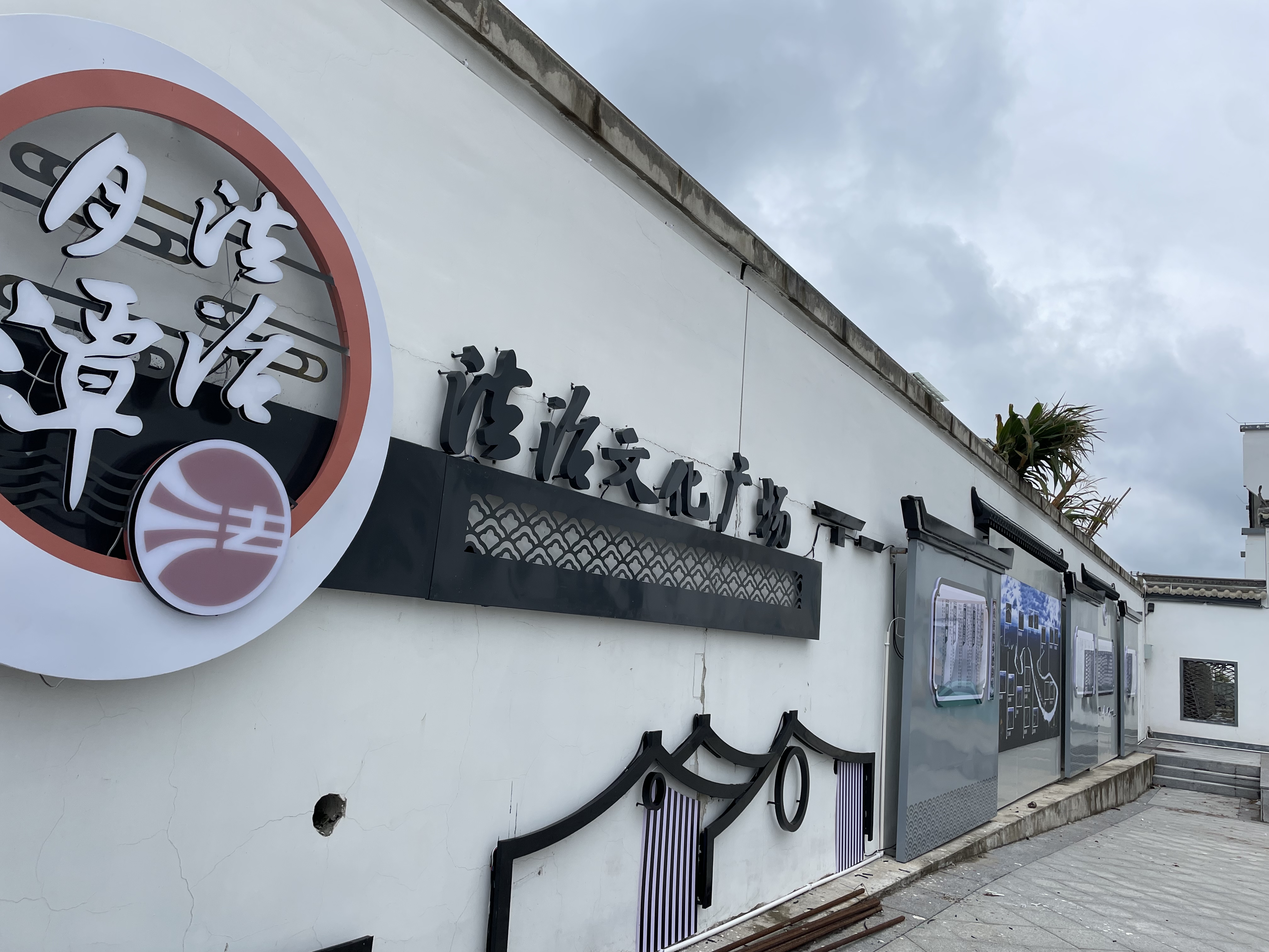 休宁县月潭湖镇:打造家门口的法治文化阵地