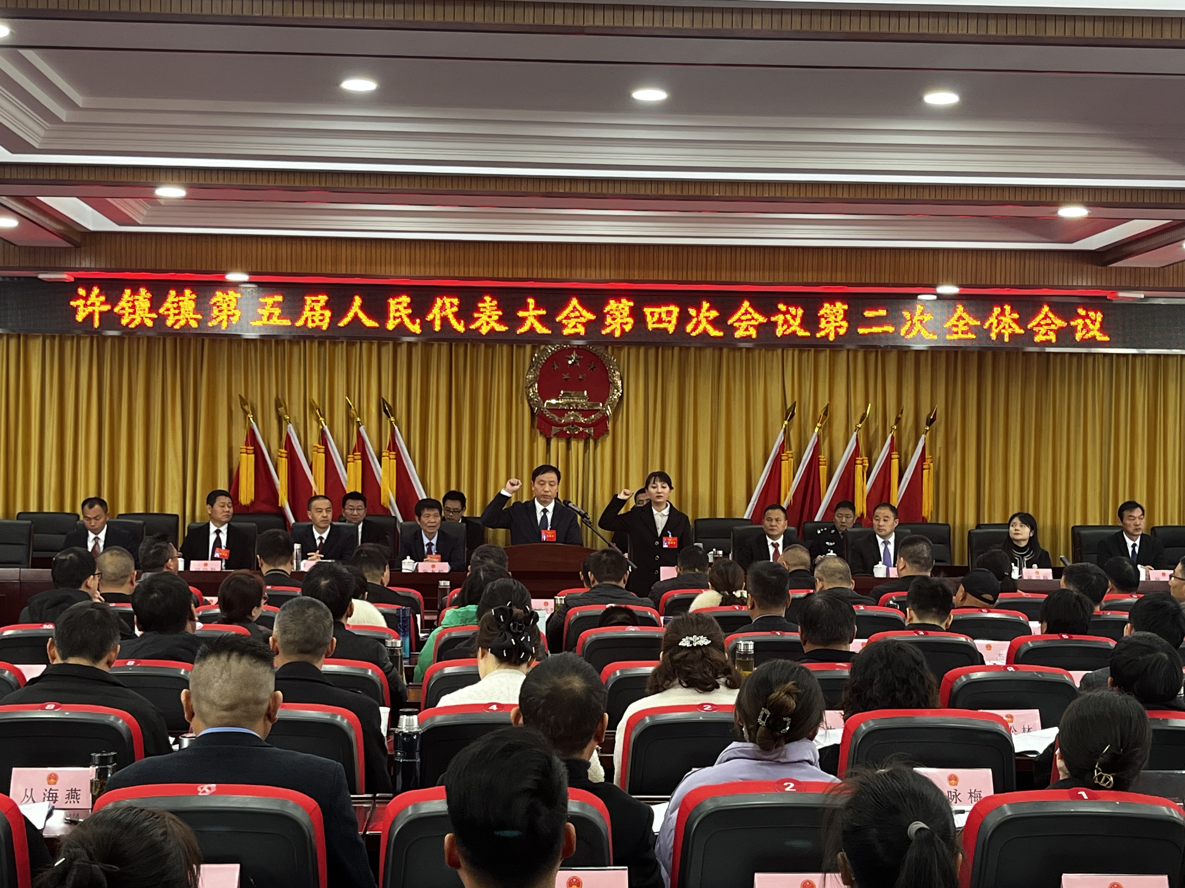 南陵县许镇镇:召开第五届人民代表大会第四次会议