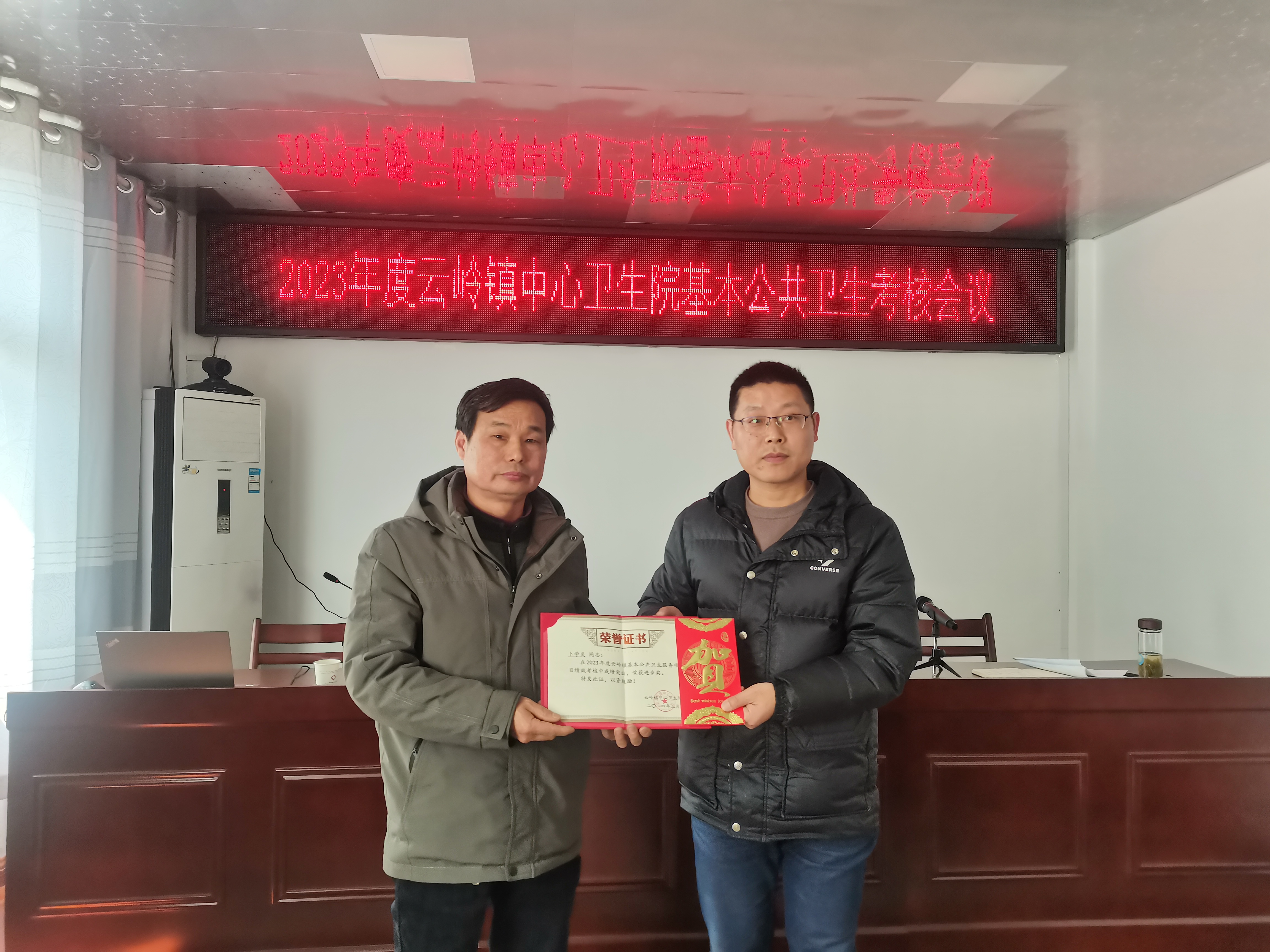 泾县云岭镇中心卫生院:开展2023年度乡村医生工作表彰会