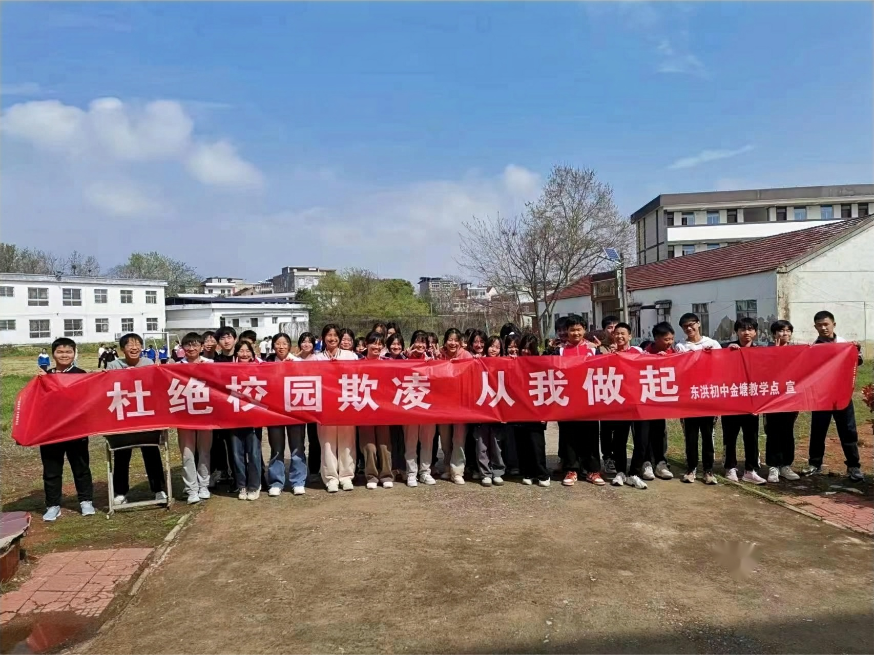 宿松县东洪初中举行"防止校园欺凌,走向美好未来"专题教育活动