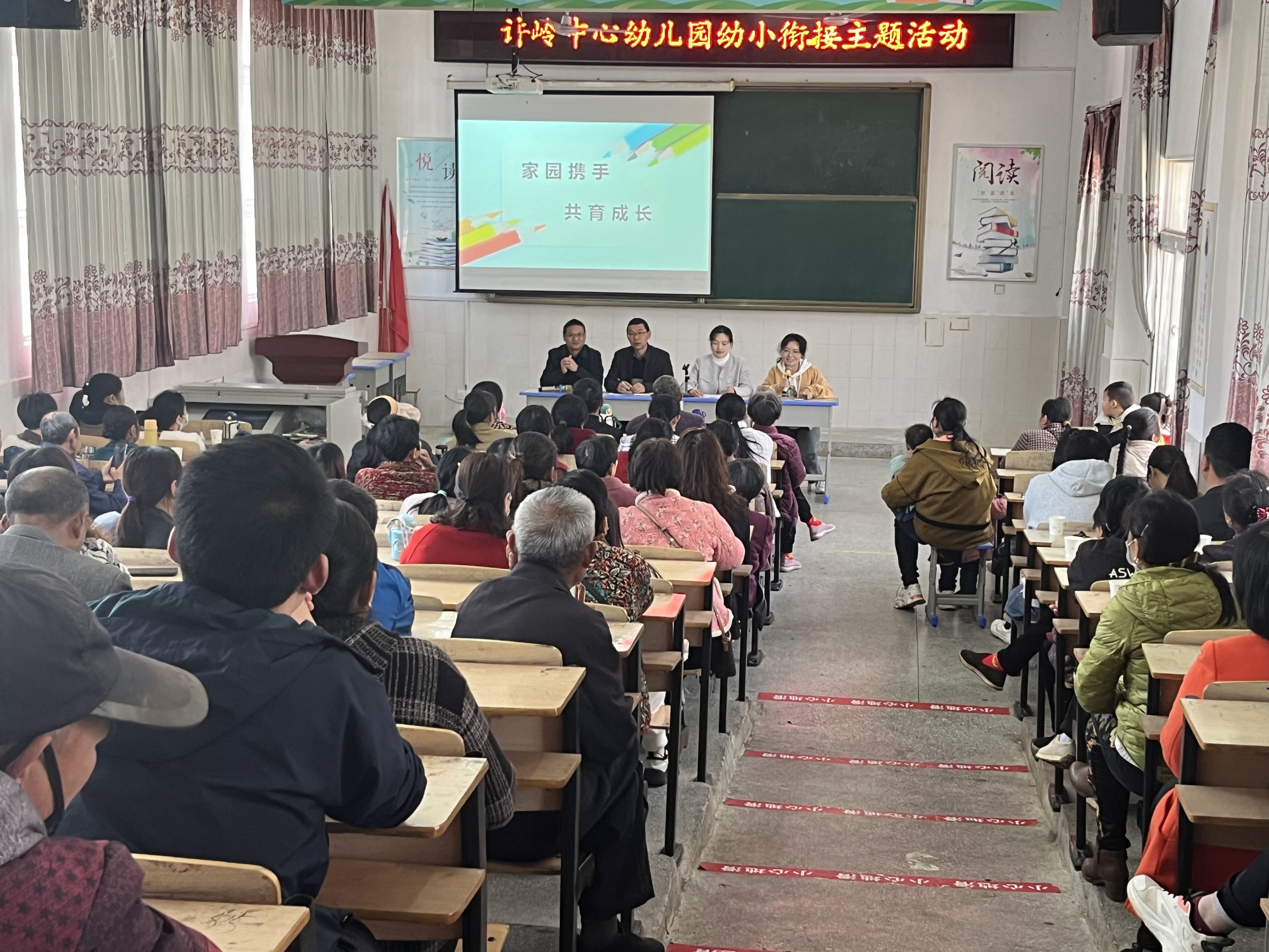 宿松县许岭镇中心小学:家园携手 共育成长