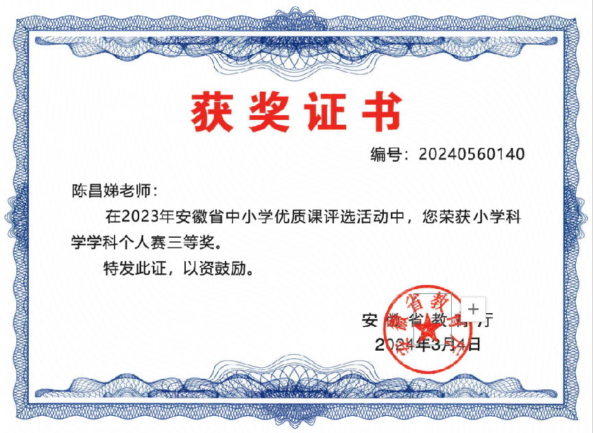 潜心耕耘 喜结硕果_教体_皖科瞭望_安徽科技新闻网