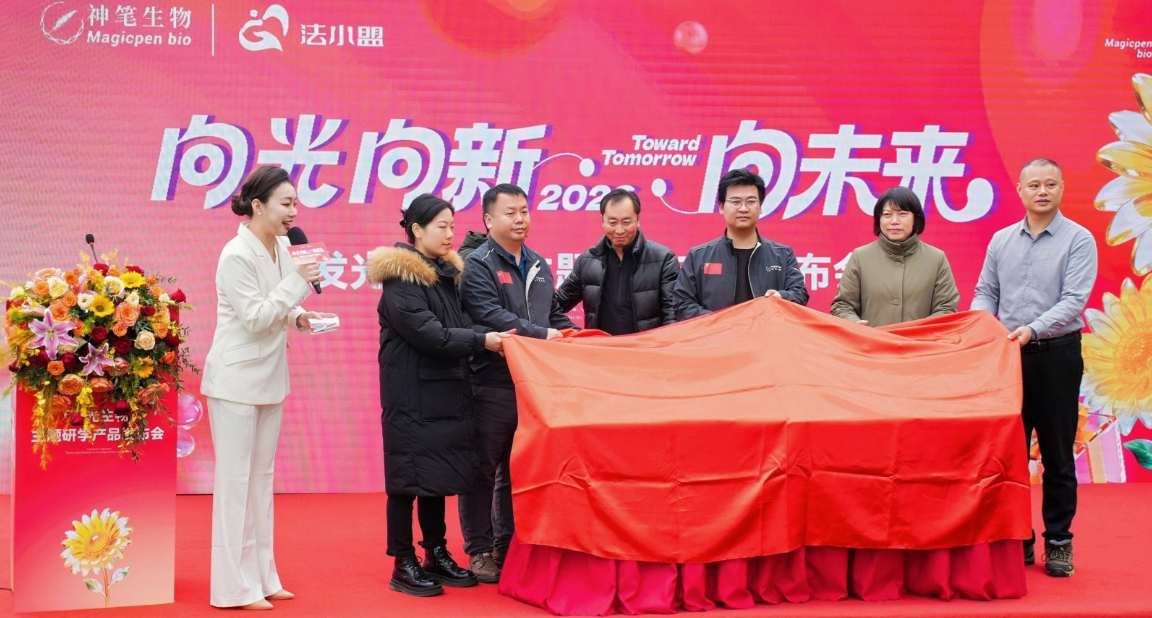  国内首款“发光生物”研学产品在肥发布